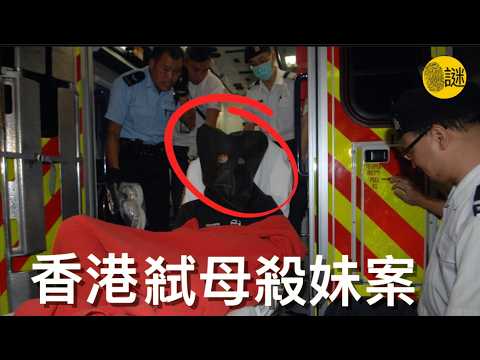 一名男子在凌晨3點多報警表示 自己剛剛在荃灣的家裡 砍死了媽媽和妹妹.......