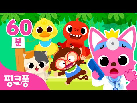 핑크퐁 동물 동요 60분 특집★ㅣ+모음집ㅣ아기 동물, 농장 동물, 정글 동물 모두 모여라!ㅣ인기동요 연속듣기ㅣ다섯 마리 원숭이, 고양이 가족, 좀비 동물 등ㅣ핑크퐁! 인기동요
