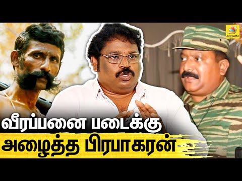 பெரிய தலைவர்களை தூக்க வீரப்பன் போட்ட Sketch : Director Gowthaman About Veerappan History