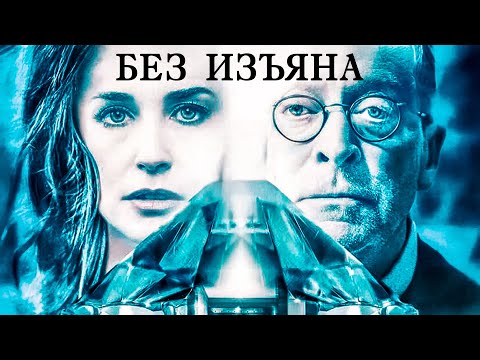 БРИЛЛИАНТОВАЯ МЕСТЬ! Без изъяна.