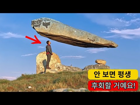 과학자들이 설명할 수 없는 10대 신비로운 장소 - 세상에는 여러분이 탐험할 많은 미스터리가 기다리고 있습니다 - 1부