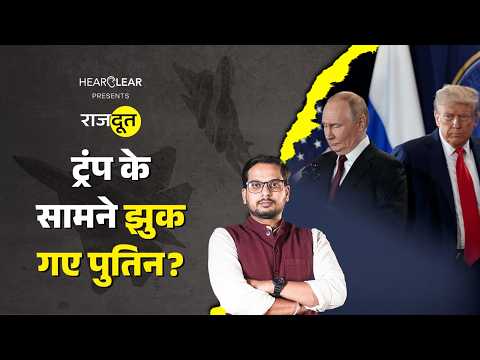 Putin की NATO पर हमले की तैयारी पूरी, German इंटेलिजेंस यूनिट ने क्या तारीख बताई? | Rajdoot E 252