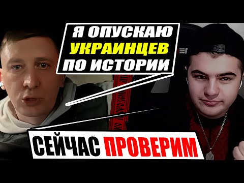 Майстер клас від Історика по спілкуванню з Русофілом.  Тотальний розгром історичних міфів про Русь