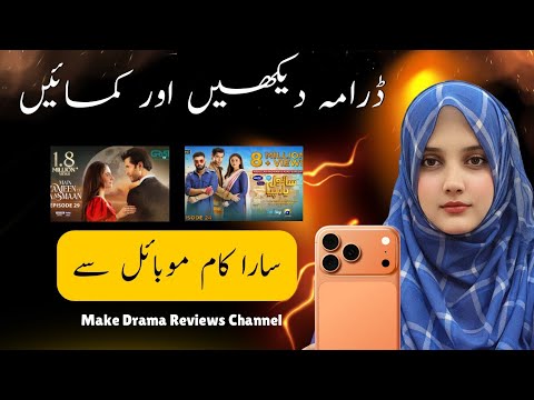 Turn Your Drama Passion into Income by starting a YouTube Channel of Drama reviews in 2025