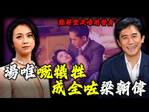 3場戲、7分鐘、12日清場拍攝：梁朝偉點解堅決唔用替身？ 《色 · 戒》係假戲真做定係另有隱情？湯唯點解因此被封殺？背後藏住幾多秘密？【姊姊有嘢講】