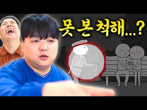 눈치껏 알아도 모른척 해주는 게임ㅋㅋㅋㅋ 인생 눈치게임 [웃소게임즈]