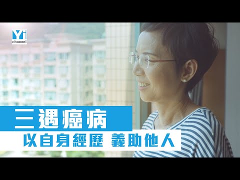 抗癌故事之 我和癌病的3個約會