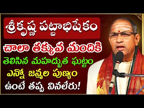 Chaganti koteswara rao latest | Chaganti pravachanam | Chaganti latest speeches #chaganti