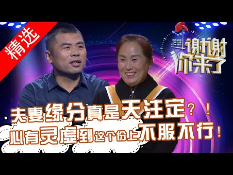 【精选】父亲缘分都是天注定？！看到他们，我信了！这样的心有灵犀太恐怖了，硬生生秀了一场恩爱！人生苦短，遇到对的人赶紧结婚！