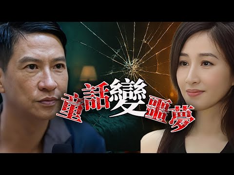 人人羨慕嘅神話婚姻，竟然係影帝一生嘅噩夢？張家輝三十年夜夜驚醒、滿身冷汗 —— 關詠荷點解成為咗佢心中最大嘅噩夢？呢段愛情，到底係救贖，定係牢籠？【港星秘檔】