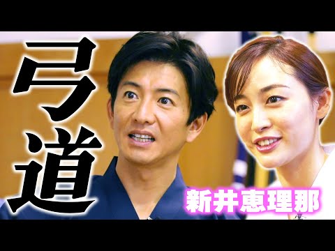 【過去回】木村拓哉「弓道」に初挑戦！スタッフから「マジ無理です」で火がついちゃった！