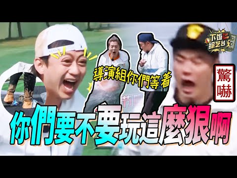 這是闖關還是導演組的報復？陳赫半夜醒來都得罵一句「他有病吧」！ | 奔跑吧 鄧超 陳赫 鹿晗 鄭愷