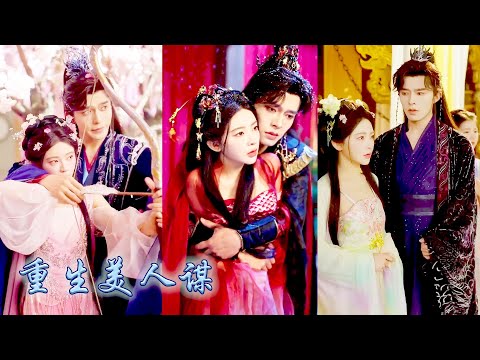 前世她死在善妒的宗主夫人手裡到死也沒能瞑目，重生開局她不再任她擺布，利用她爐鼎的身份把宗主勾意亂情迷，不僅鬥倒了惡毒夫人，還被那個清冷宗主捧在手心上寵愛，雙修後她修為大漲步步高升！#重生复仇