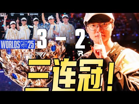 【S15決賽】六星王朝！BDD十年磨一劍難阻T1全員發力，T1 Faker超越SKT Faker！萬字覆盤T1的逆境有多強 - 圓某人和四某人