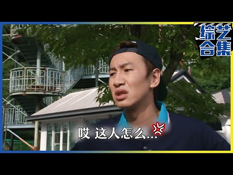 [Running man] (Chinese SUB)✨2020 Running Man Lee Kwang-soo Feature 4✨