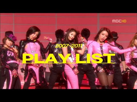 [𝙥𝙡𝙖𝙮𝙡𝙞𝙨𝙩] 2007~2011 그때 그 시절 여자 아이돌 kpop 노동요 모음.zip 플레이리스트🎶