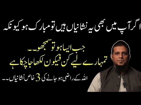 Allah Ke Razi Hone Ki Nishaniyan |  Muhammad Ali Youth Club Bayan   Muhammad Ali Speeches
