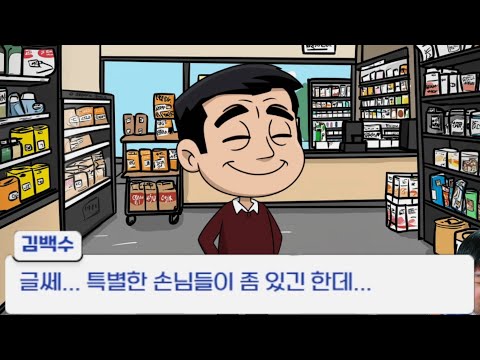 [Suspicious Convenience Store] Murdoch, who worked at a convenience store for a year, confronts t...