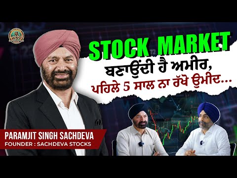 The Best Time to Invest in Stock Market is NOW | Explained in Punjabi