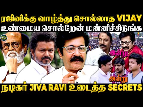 "Vijaykanth & ரஜினி நினைச்சத Vijay செய்வார்!💯Jananayagan Climax-ல கலங்க போறீங்க"💔-நடிகர் Jiva Ravi