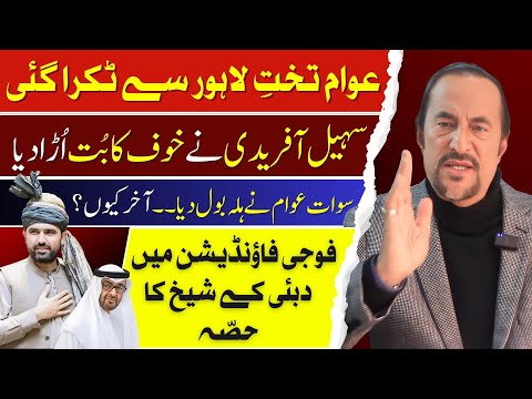 GREAT SOHAIL AFRIDI | Imran Khan Mission Starts | Unbelievable Scenes From TAKHT -E- LAHORE