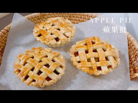 Mini Apple pie 🍎🥧┃ 小小蘋果批┃天氣轉涼最適合 也適合聖誕❄️┃Let's have hot sweeties when getting cold / xmas🎄