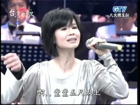 2007年11月27日-GTV八大第1台-台灣的歌-黃乙玲&洪榮宏