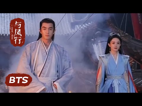 《#與鳳行》花絮：與鳳行強鳳了！歡迎來到碧蒼王沈璃#趙麗穎 和神君行止#林更新 的雙強TIME｜古裝仙俠玄幻｜The Legend of Shen Li｜KUKAN Drama