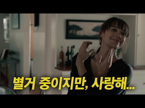 '관계를 이어감에 있어 늘 옳을 필요는 없다'는 것을 보여주는 매우 현실적인 로맨스 영화 [영화리뷰/결말포함]