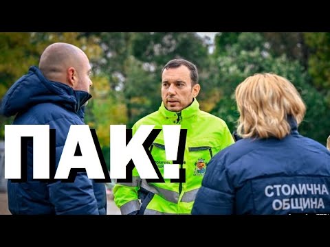 Пак същото. В по-лош вариант. Прибират парите ви и корумпират избирателите! Коментар на Иван Сотиров