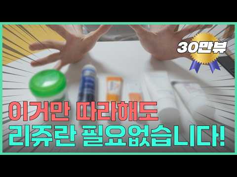 집에서도 혼자 가능한 피부과의사의 나이트케어루틴