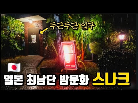 일본 외딴 섬의 밤, 손님은 나 혼자 뿐... | 이리오모테시마