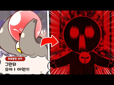 쿠킹덤 역대급 상상도 못한 스토리가 나왔습니다 ㄷㄷㄷ [쿠키런:킹덤]