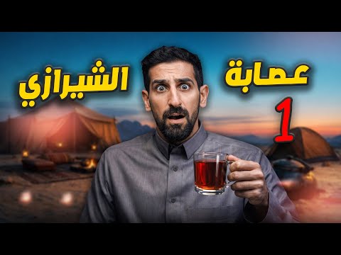 جريـ * مة بسبب ابريق شاهي ملغم 🤯