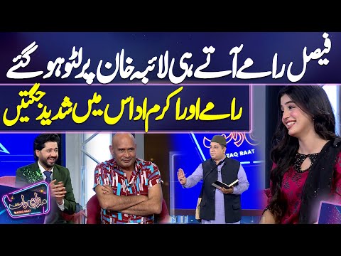 Faisal Ramy vs Akram Udas | Mazaq Raat Funny Moments | Laiba Khan | Sakhawat Naz