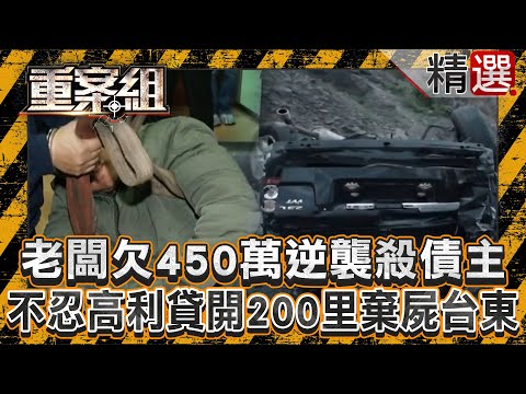 The factory owner owed 4.5 million and counterattacked to kill the creditor!