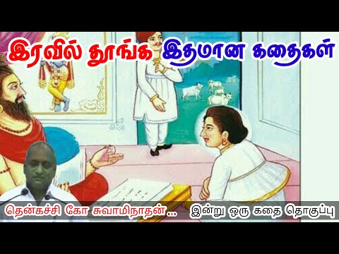 Movement breaks barriers, relieves stress, forgets worries and sleeps | Thenkachi Ko Swaminathan ...