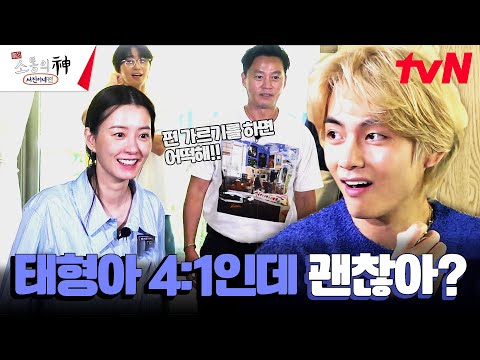 맞히면 출발한다! 임원즈 vs 인턴즈 '시그널 퀴즈' #출장소통의신 EP.1 | tvN 231012 방송