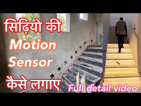 Stair case motion sensor lighting || sidhiyo motion sensor light |profile for stairs ||#profilelight