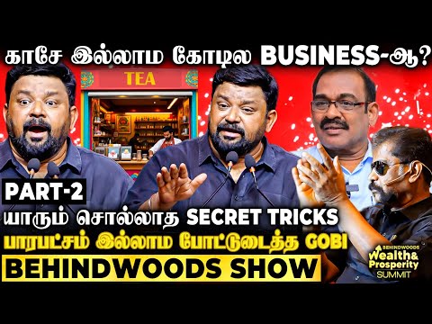 'இந்த Strategy தெரிஞ்சா எந்த Business-ம் பத்திக்கும்🔥' பலரும் அறியாத Secret..! Gobi Breaking
