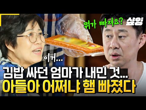 [#엄마나왔어] 햄도 달걀도 없는 김밥의 재해석! 어린이 김밥 아닌 어른이 김밥? 나만 볼 수 없는 엄마표 김밥 꽁다리의 자태ㅋㅋ