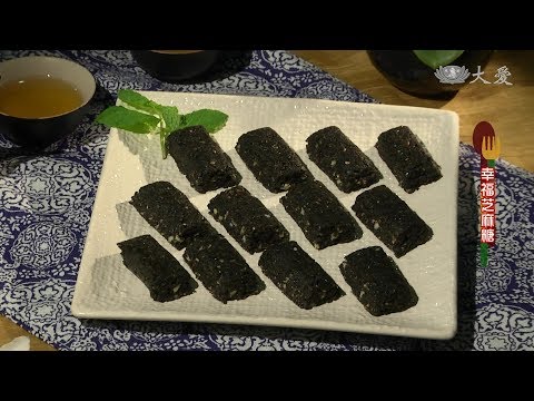 【現代心素派】20180704 - 香積上菜 - 王玉祝 - 幸福芝麻糖