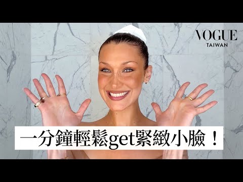 Bella Hadid夏日古銅曬傷妝：長期抗戰免疫疾病，美容儀、冰盆洗臉緩解皮膚發炎，超模同款小臉拉提術！｜大明星化妝間｜Vogue Taiwan