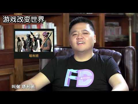 樊登读书——游戏改变世界