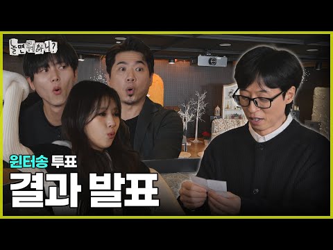 [Hangout With Yoo?]A winter song that fantasy harmonies, a combination known to nowhere, will sing?