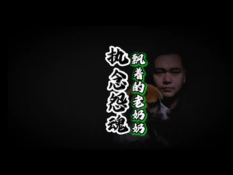 真實怪談】半夜撞見半身阿嬤對我們笑！逃跑十分鐘後竟回到原點... 童年最毛骨悚然的經歷！
