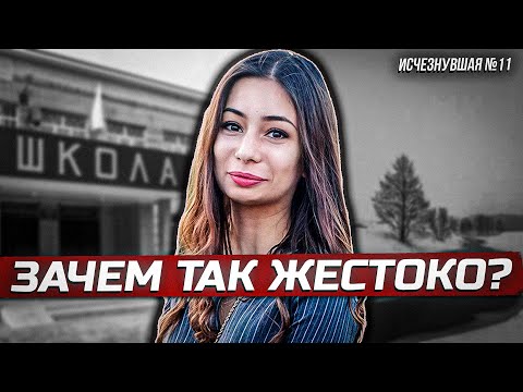 Кошмар в ИРКУТСКЕ — Трагическая история Гюнель Дадашовой