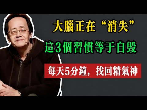 警告!别再這樣喝水!這習慣=大腦正在枯萎,每天3分鐘逆轉,知道的人太少! #倪海厦 #養生 #中醫 #黃帝內經 #中醫智慧 #預防老年癡呆 #腦退化 #補腎 #健康 #長壽 #穴位按摩 #食療 #養生