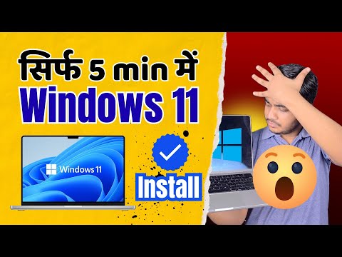 Windows 10 End | Laptop/PC पर Windows 11 कैसे Install करें? [FULL STEPS]