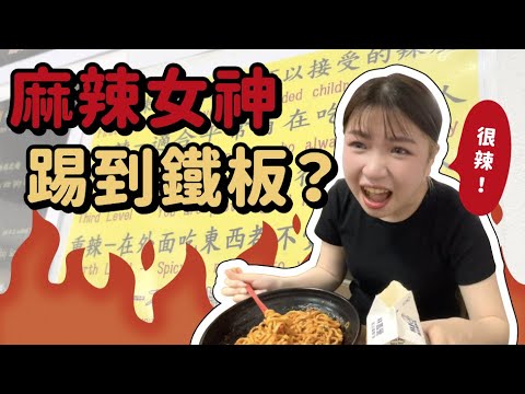 The Hottest noodle in Taiwan.